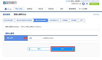 [BFKF008]�U���U�� ���l�ԍ����͉��