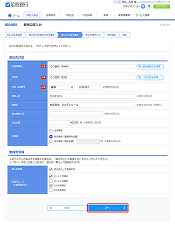 [BFKF023]�U���U�� �V�K�������͉��