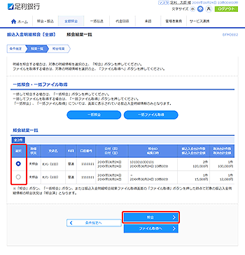 [BFMD002]�U���������׏Ɖ�m�S��n �Ɖ�ʈꗗ���