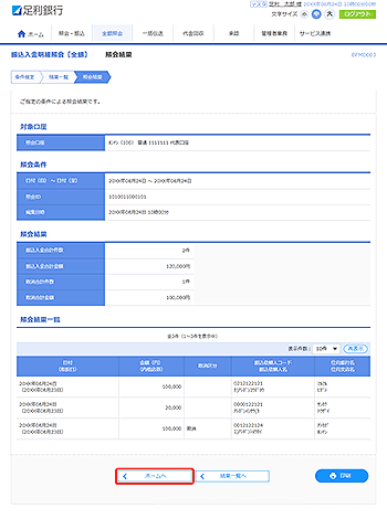 [BFMD003]�U���������׏Ɖ�m�S��n �Ɖ�ʉ��