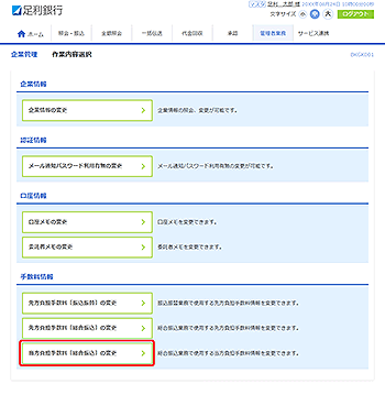 [BKGK001]��ƊǗ� ��Ɠ��e�I�����
