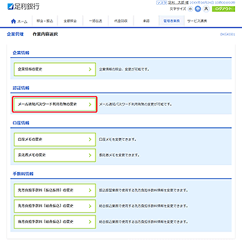 [BKGK001]��ƊǗ� ��Ɠ��e�I�����