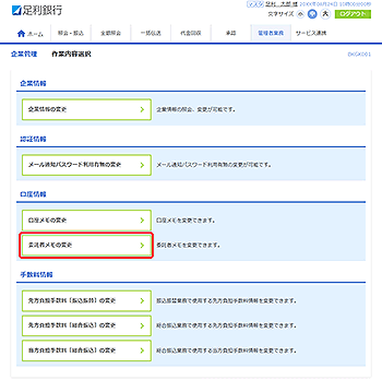 [BKGK001]��ƊǗ� ��Ɠ��e�I�����