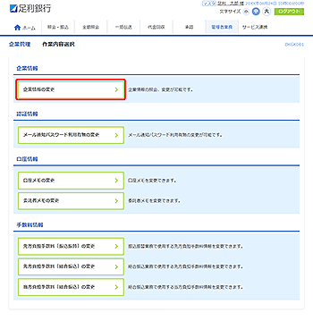 [BKGK001]��ƊǗ� ��Ɠ��e�I�����
