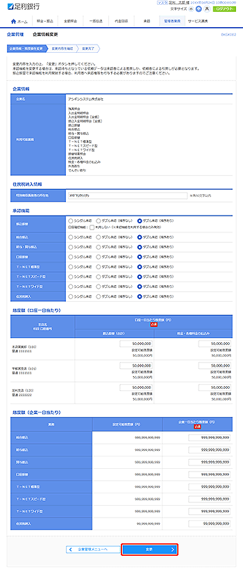 [BKGK002]��ƊǗ� ��Ə��ύX���