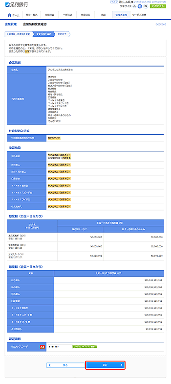 [BKGK003]��ƊǗ� ��Ə��ύX�m�F���