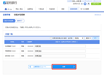 [BKGK015]��ƊǗ� ���������ύX���