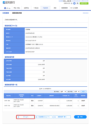 [BKKS002]�����U�� �U�֌��ʏڍ׉��