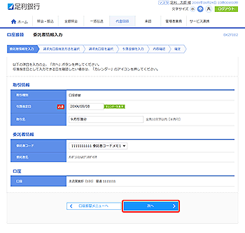 [BKZF002]�����U�� �ϑ��ҏ����͉��