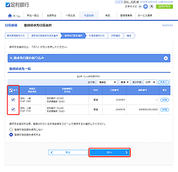 [BKZF004]�����U�� �o�^����������I�����