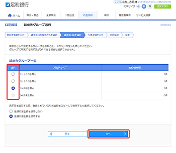 [BKZF005]�����U�� ������O���[�v�I�����