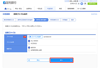 [BKZF006]�����U�� ���z�t�@�C���I�����