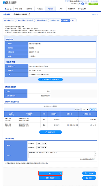 [BKZF010]�����U�� ���e�m�F�m��ʓ��́n���