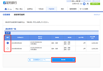 [BKZF017]�����U�� �ߋ�����I�����