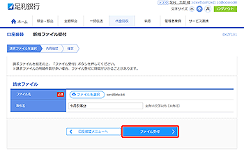 [BKZF101]�����U�� �V�K�t�@�C����t���