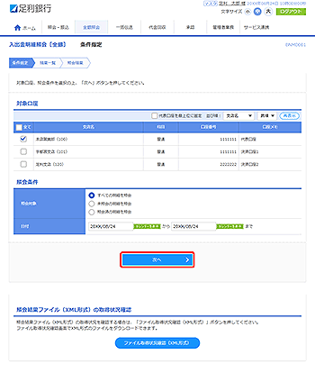 [BNMD001]���o�����׏Ɖ�m�S��n �����w����