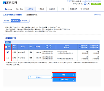 [BNMD002]���o�����׏Ɖ�m�S��n �Ɖ�ʈꗗ���