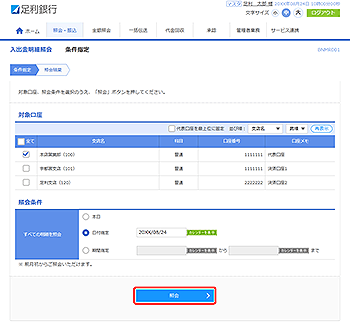 [BNMR001]���o�����׏Ɖ� �����w����