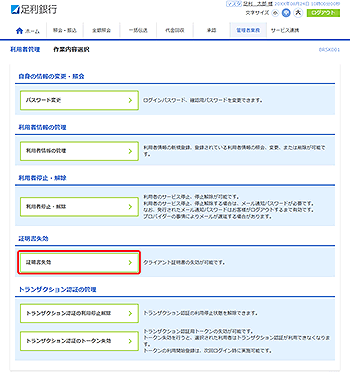 [BRSK001]���p�ҊǗ� ��Ɠ��e�I�����