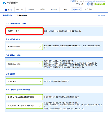 [BRSK001]���p�ҊǗ� ��Ɠ��e�I�����