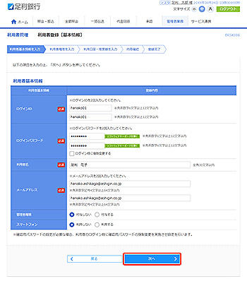 [BRSK006]���p�ҊǗ� ���p�ғo�^�m��{���n���