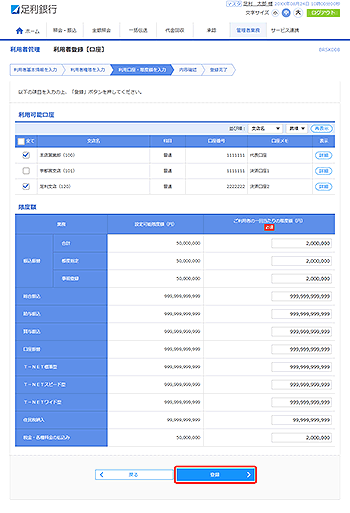 [BRSK008]���p�ҊǗ� ���p�ғo�^�m�����n���