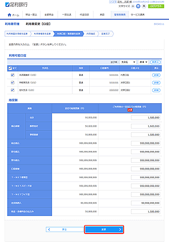 [BRSK011]���p�ҊǗ� ���p�ҕύX�m�����n���