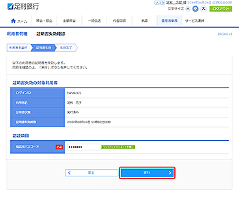 [BRSK019]���p�ҊǗ� �ؖ��������m�F���