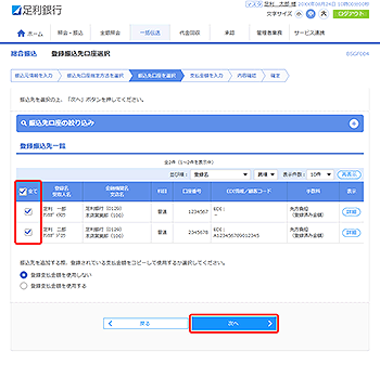 [BSGF004]�����U�� �o�^�U��������I�����