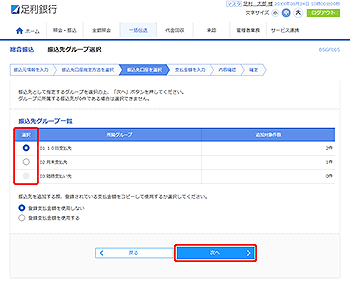 [BSGF005]�����U�� �U����O���[�v�I�����
