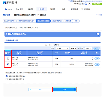 [BSGF010]�����U�� �o�^�U��������I��[���^�E�ܗ^�U���n���