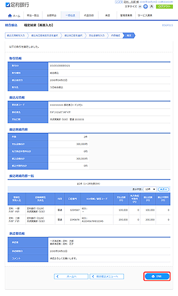 [BSGF015]�����U�� �m�茋�ʁm��ʓ��́n���