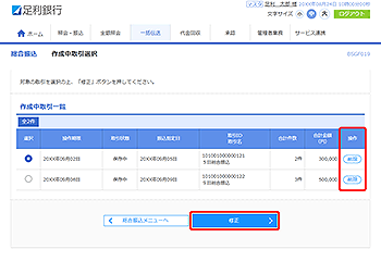 [BSGF019]�����U�� �쐬������I�����