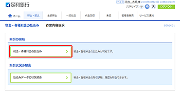 [BSNS001]�ŋ��E�e�헿���̕����� ��Ɠ��e�I�����