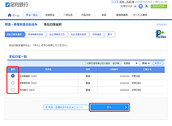 [BSNS002]�ŋ��E�e�헿���̕����� �x�������I�����