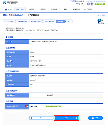 [BSNS006]�ŋ��E�e�헿���̕����� �������e�m�F���