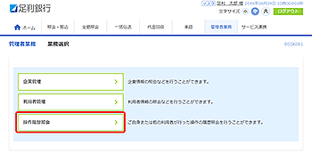 [BSSK001]�Ɩ��I�����