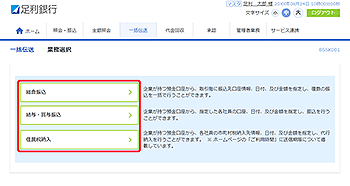 [BSSK001]�m�ꊇ�`���n�Ɩ��I�����