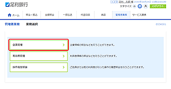 [BSSK001]�Ɩ��I�����