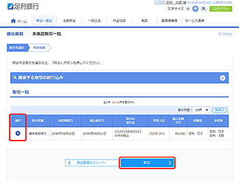 [BTJS002]�U���U�� �����F����ꗗ���