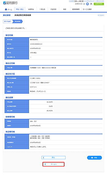 [BTJS003]�U���U�� �����F����Ɖ�ʉ��