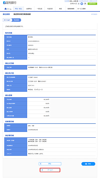 [BTJS005]�U���U�� ���F�ςݎ���Ɖ�ʉ��