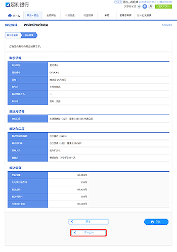 [BTJS009]�U���U�� ����󋵏Ɖ�ʉ��