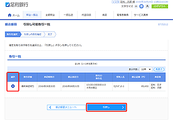 [BTJS012]�U���U�� ���߂��\����ꗗ���