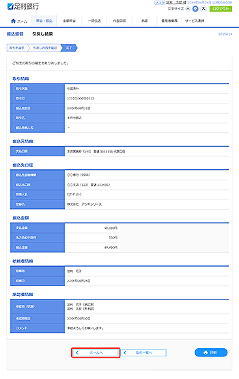 [BTJS014]�U���U�� ���߂����ʉ��