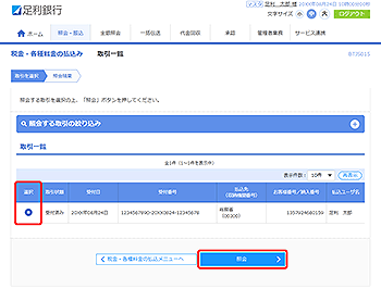 [BTJS015]�ŋ��E�e�헿���̕����� ����ꗗ���