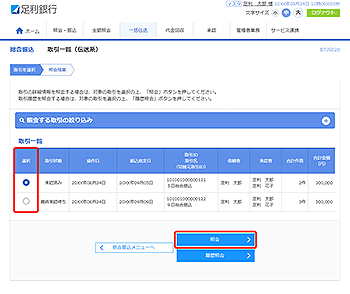 [BTJS020]�����U�� ����ꗗ�i�`���n�j���