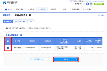 [BTJS026]�����U�� ���߂��\����ꗗ���