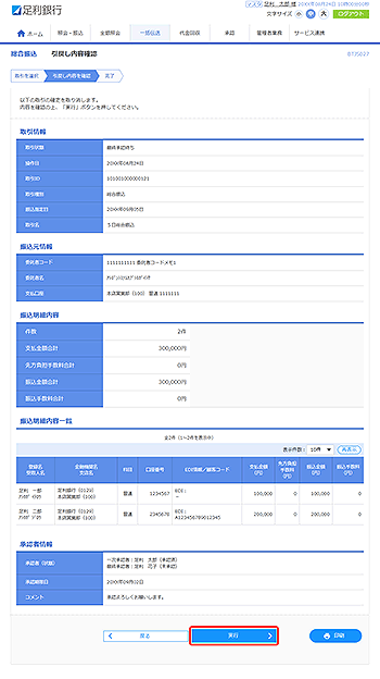 [BTJS027]�����U�� ���߂����e�m�F���