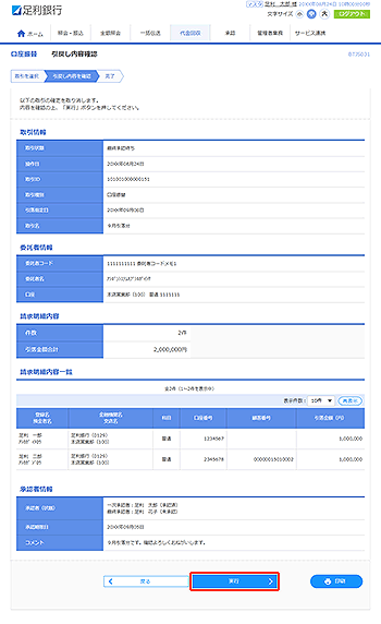 [BTJS031]�����U�� ���߂����e�m�F���